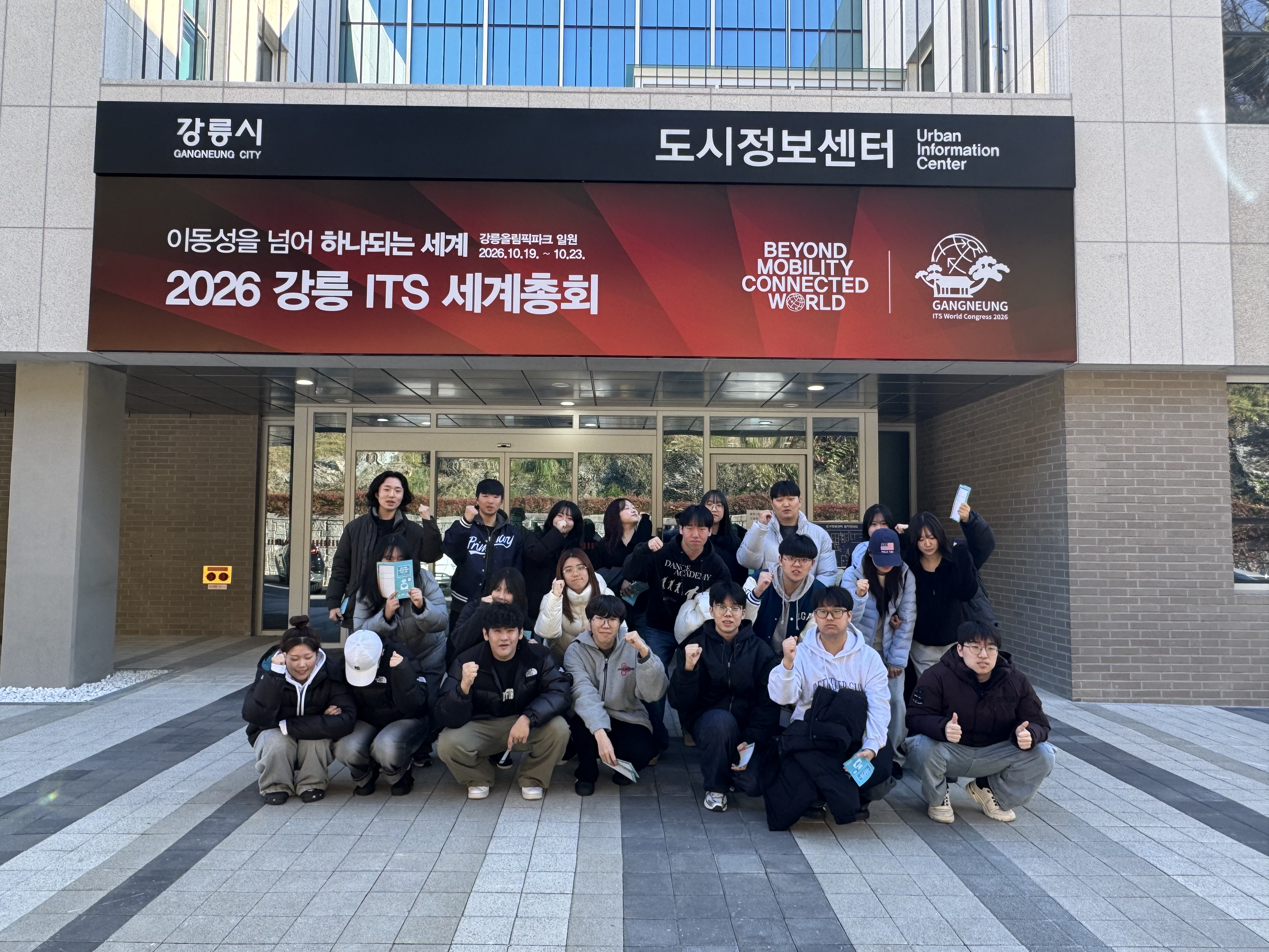 2025년 2학기 행정학기초II 교과목 비교과 프로그램 현장견학(강릉시도시정보센터) 대표이미지